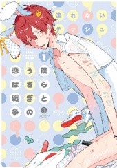 Okładka książki Bokura to Usagi no Koi wa Sensou Tissue Nagarenai