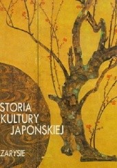 Okładka książki Historia kultury japońskiej w zarysie Saburo Matsubara, Yanunori Nagahata, Shunsuke Okuda, Yutaka Tazawa