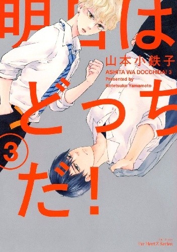 Okładki książek z cyklu Ashita wa Docchi da!