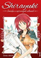 Okładka książki Shirayuki. Śnieżka o czerwonych włosach #1 Sorata Akizuki
