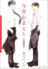 Okładka książki Koyoi Omae to #3 Keiko Kinoshita