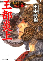 Okładka książki アルスラン戦記 Heroic Legend of Arslan 1 Yoshiki Tanaka