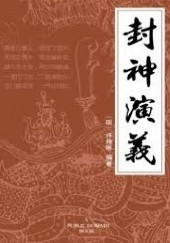 Okładka książki Fengshen Yanji Xu Zhonglin
