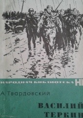 Okładka książki Василий Тёркин Aleksander Twardowski