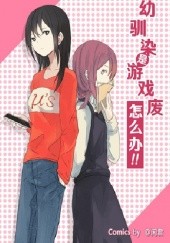 Okładka książki My Girlfriend Is A Gamer!! Xian Jun