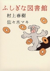 Okładka książki ふしぎな図書館 Haruki Murakami
