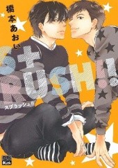 Okładka książki S+RUSH!! Aoi Hashimoto