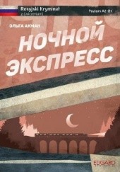 Okładka książki Ночной экспресс Ольга Акман