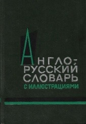 Okładka książki An English-Russian Illustrated Disctionary Z. N. Vlasova