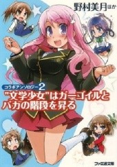 Okładka książki Bungaku Shoujo VS Baka to Test to Shoukanjuu Mizuki Nomura