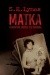 Matka