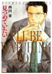 Okładka książki Mitsumete Itai Higashi Nishida
