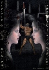 Okładka książki Guin Saga volume 2 Kaoru Kurimoto, Hajime Sawada