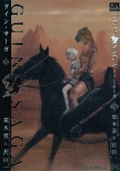 Okładka książki Guin Saga volume 5 Kaoru Kurimoto, Hajime Sawada
