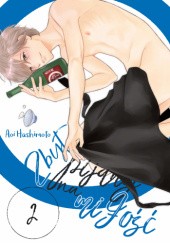 Okładka książki Zbyt pijany na miłość #2 Aoi Hashimoto