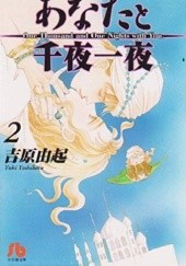 Okładka książki Anata to senya ichiya tom 2 Yuki Yoshihara