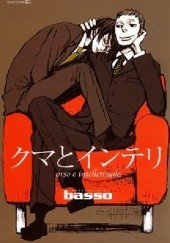 Okładka książki Kuma to Interi Basso, Natsume Ono