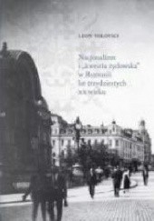 Okładka książki Nacjonalizm i "kwestia żydowska" w Rumunii lat trzydziestych XX wieku Leon Volovici