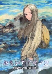 Okładka książki Omoide Emanon Shinji Kajio, Kenji Tsuruta