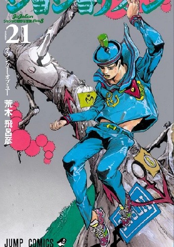 JoJolion 21 - The Wonder Of You - Hirohiko Araki | Książka W ...