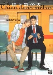 Okładka książki Chikatetsu no Inu autora Sakae Kusama, 9784862528827