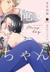 Okładka książki Ore no Oniku-chan Kome Mochino