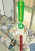 Yotsuba&amp;!, Vol. 4