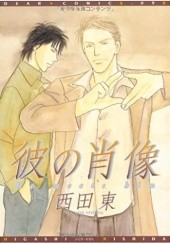 Okładka książki Tenshi no Uta #2 Higashi Nishida