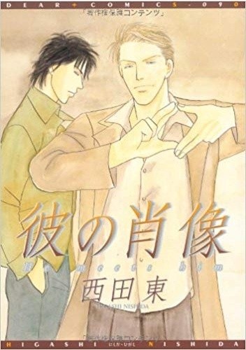Okładki książek z cyklu Tenshi no Uta