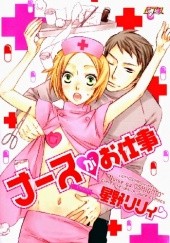 Okładka książki Nurse ga Oshigoto Lily Hoshino