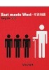 Okładka książki East meets West Yang Liu