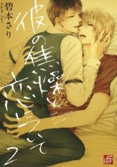 Okładka książki Kare no Shousou to Koi ni Tsuite 2 Sari Aomoto