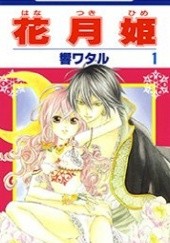 Hanatsukihime #1