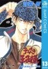Okładka książki Tennis no Ouji-sama #13 Takeshi Konomi