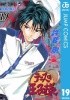 Okładka książki Tennis no Ouji-sama #19 Takeshi Konomi