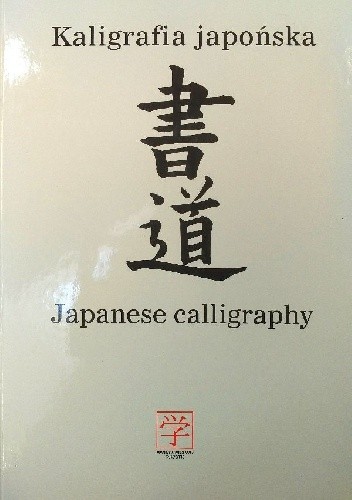 Kaligrafia japońska. Japanese calligraphy