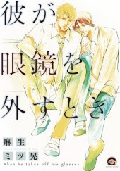 Okładka książki Kare ga Megane wo Hazusutoki Mitsuaki Asou