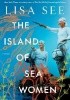 The Island of Sea Women