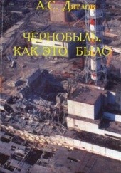 Okładka książki Czarnobyl. Jak to było Anatolij Diatłow