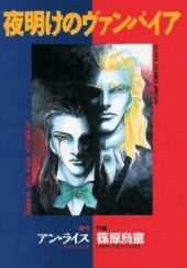 Okładka książki Yoake no Vampire Anne Rice, Udou Shinohara