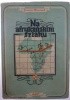 Okładka książki Na afrykańskim szlaku i inne opowiadania lotnicze Janusz Meissner