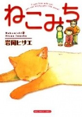 Okładka książki Nekomichi Hisae Iwaoka