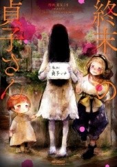 Okładka książki Shuumatsu no Sadako-san Koma Natsumi, Kōji Suzuki