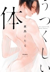 Okładka książki Utsukushii Karada Kotaru Kashima