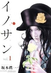 Okładka książki Innocent vol 1 Shin'ichi Sakamoto
