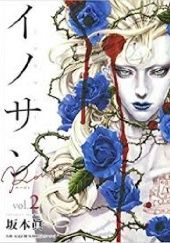 Okładka książki Innocent Rouge vol 2 Shin'ichi Sakamoto