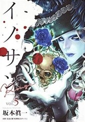 Okładka książki Innocent Rogue vol 5 Shin'ichi Sakamoto