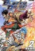 Okładka książki Blazer Drive vol 2 Seishi Kishimoto