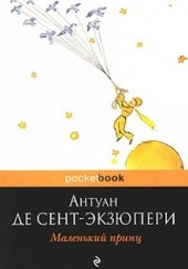 Okładka książki Маленький принц