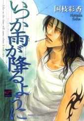 Okładka książki Itsuka Ame ga Furu You ni Saika Kunieda